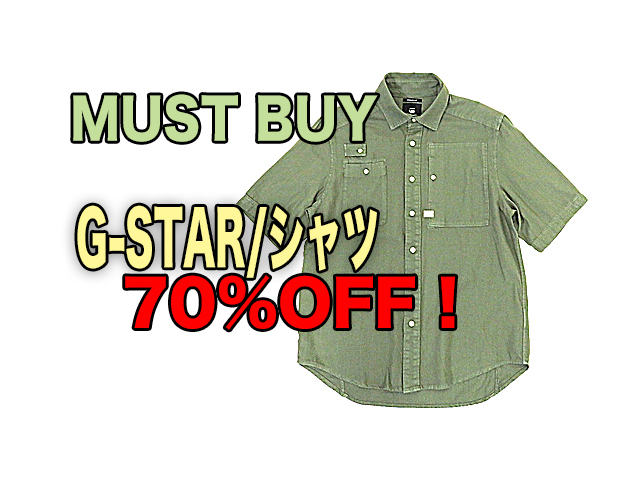 【G-STAR】メンズM（Ｌ）サイズ◇激安“MUST BUY”期間限定!!!ミリタリーグリーン半袖シャツ◇シーズン長く使って下さい☆彡フロントポケットがポイント☆70%OFF→5,779円