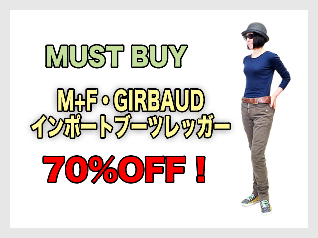 【ジルボー】レディース◇25（SS～S）サイズ限定☆激安“MUST BUY”めったに巡り合わない逸品☆彡ストレッチ抜群素材がなんと70%OFF10,800円