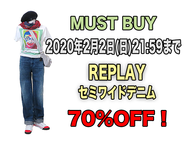 【REPLAY】レディース◇24（S～M）サイズ 激安“MUST BUY”期間限定 綺麗でしなやかなセミバギーデニムを穿く☆が☆ なんと70%OFF☆11,916円☆彡
