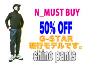 【G-STAR RAW】メンズMサイズ◆ゲリラセール“NEW MUST BUY” 期間限定“現行モデル リラックスシルエットの中にブルーとグレーの細糸を織り上げる9.5ozチノパンツ50％OFF13,200円