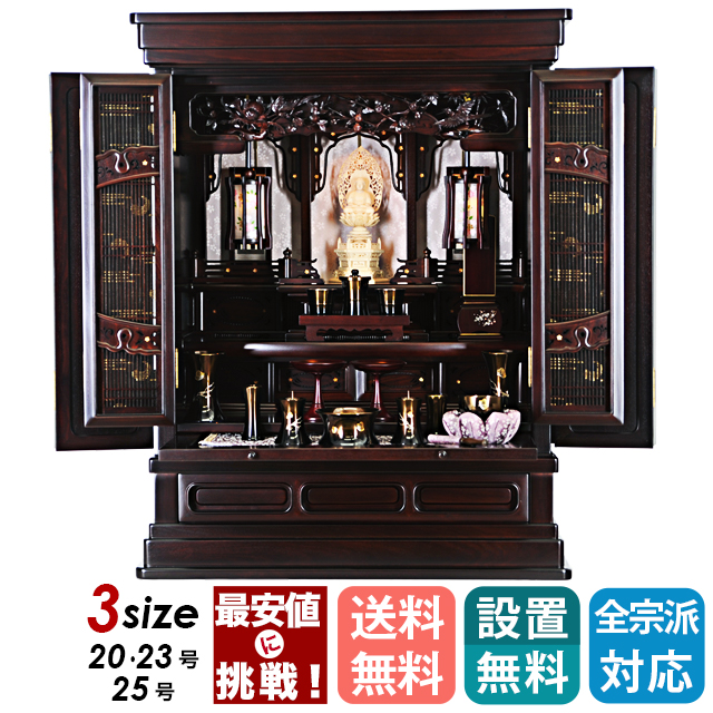 春先 紫檀 20～25号