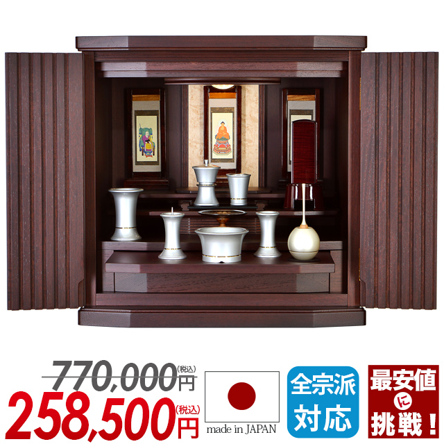 上置きモダン仏壇【ローレン 花梨 16号】日本製 国産 上置仏壇 小型仏壇 リビング マンション 保証付き ミニ仏壇 小型仏壇 設置無料