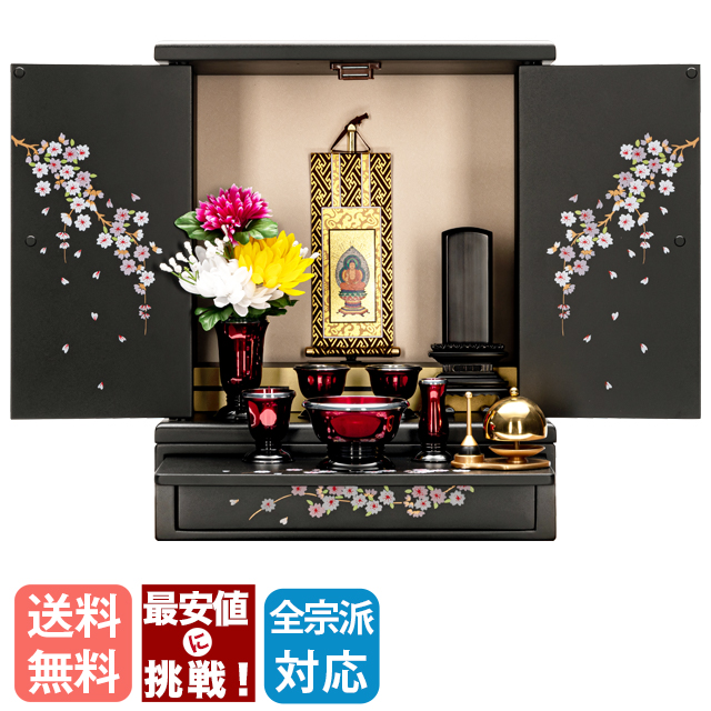 即日発送可 上置きモダン仏壇【ミニ仏壇 さくら 14号 】てまり 小型 桜 サクラ 保証付き 送料無料