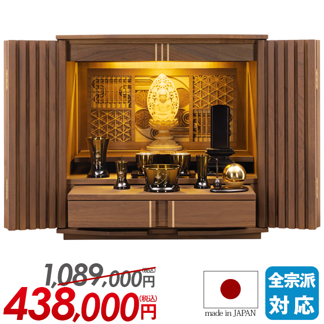 ことだま ウォールナット無垢 16号