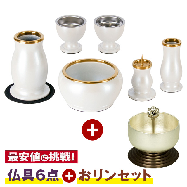 ルミエール パール ホワイト 2.5寸 + おとずれりん 銀