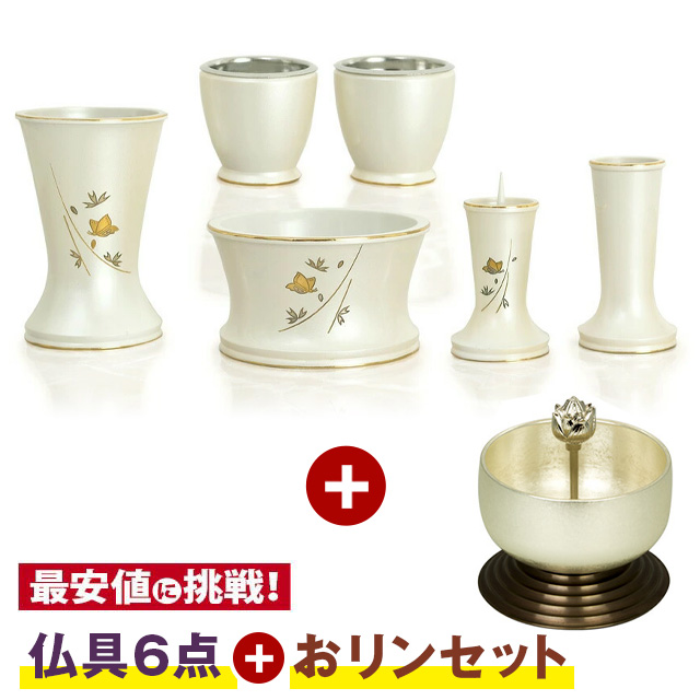 仏具セット 舞 パールホワイト 彫金 6点セット 3.0寸 + おとずれりん 銀