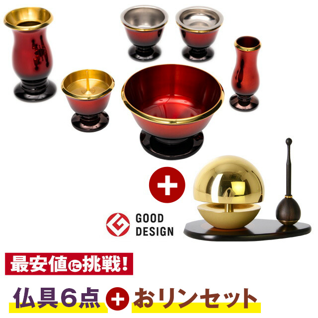 想彩 ワインレッド 6点セット 2.5寸 + たまゆらりん ゴールド