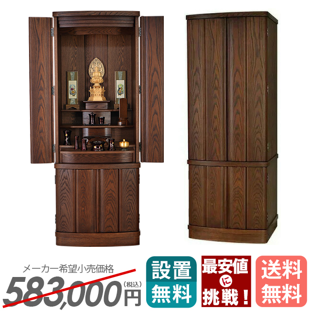 床置きモダン仏壇【リフル 古代色 17×45・18×50号】シンプル 大きい仏壇 収納仏壇 タモ無垢材 台付き 床置き 家具調 デザイン 保証付き 設置無料