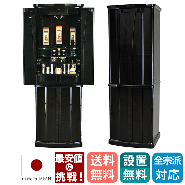 床置きモダン仏壇【グランド イオス アースブラック 18×52号】日本製 国産 お仏壇 おしゃれ 高級 収納仏壇 リビング 保証付き 設置無料 無垢 リビング 洋室 保証付き 設置無料 イオタ