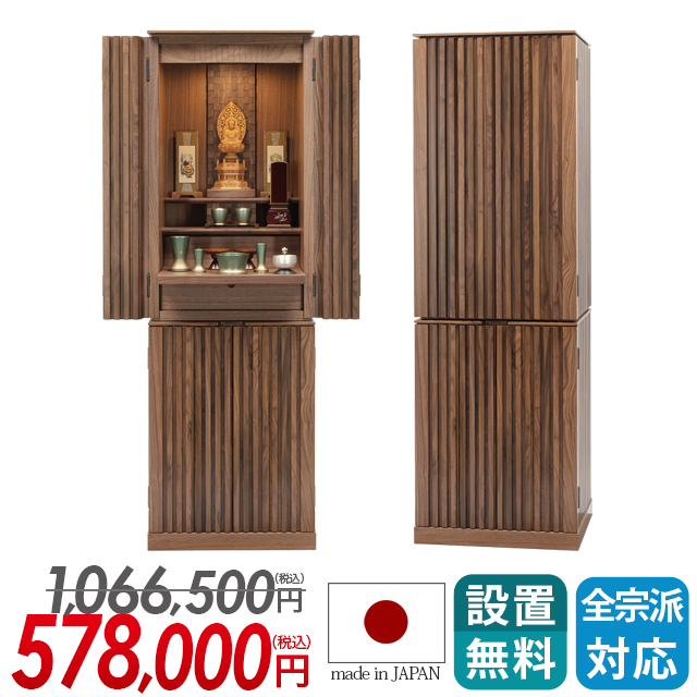 もり ウォールナット 15×51号