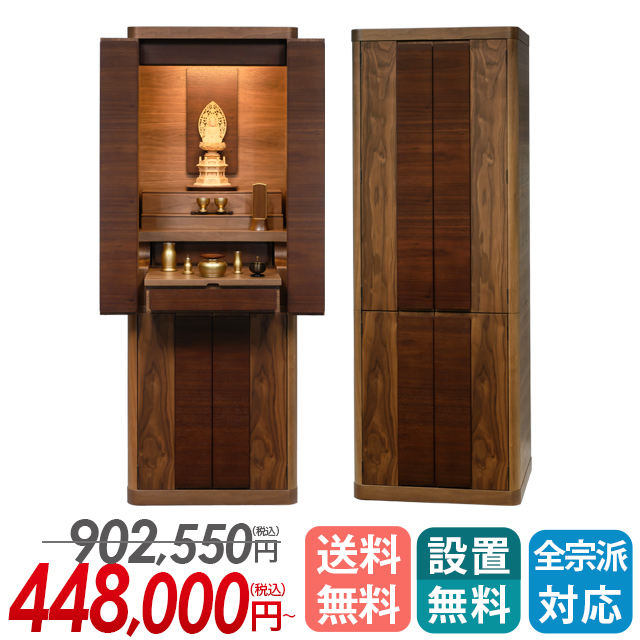 リスン 213 ウォールナット 台付 19×54号