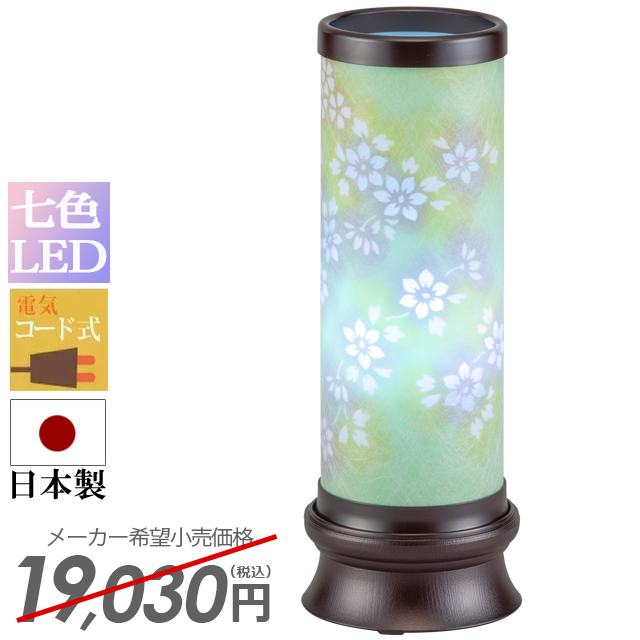 盆提灯【モダンな提灯 霊前灯 美春１号（桜）レインボーLED球 半対(1本)】お盆 提灯 盆提灯 ミニ モダン 新盆 置き提灯 LED 花 造花 ちょうちん おしゃれ かわいい お盆用品 仏具 初盆 ルームランプ 527