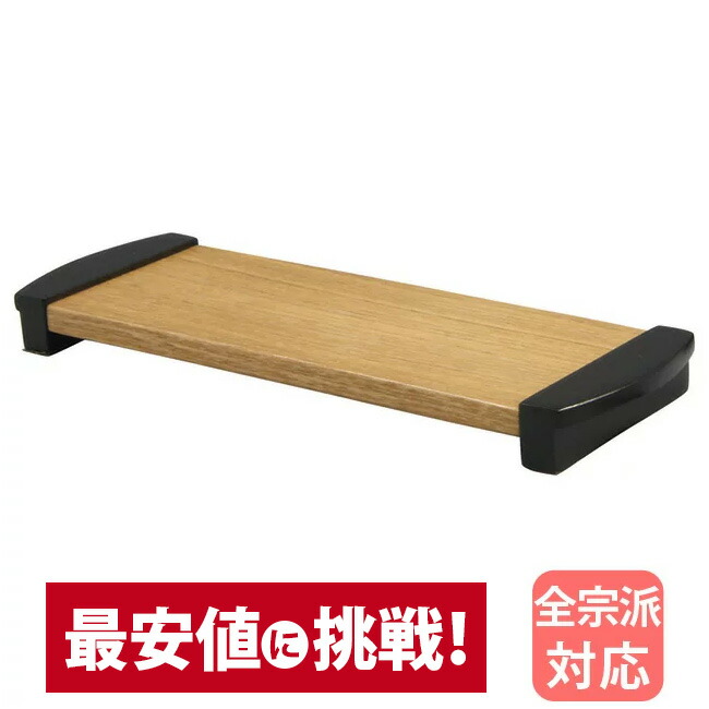 【家具調唐木 仏器膳 黒檀】