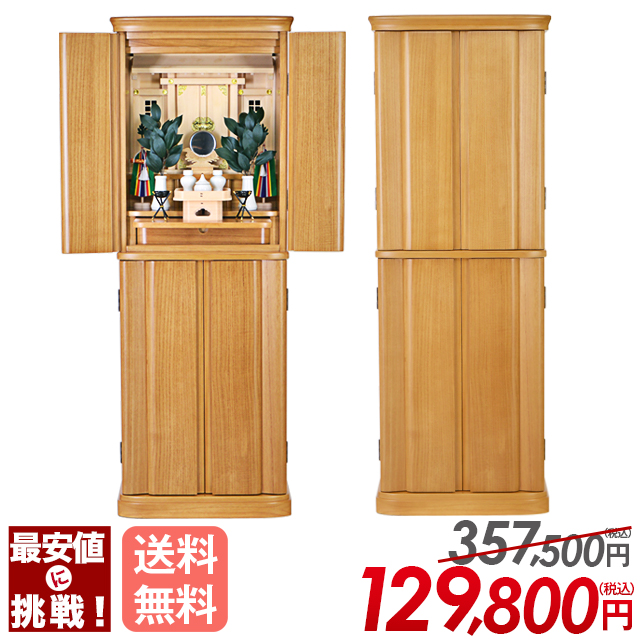 高尚(たかなお) 16×45号