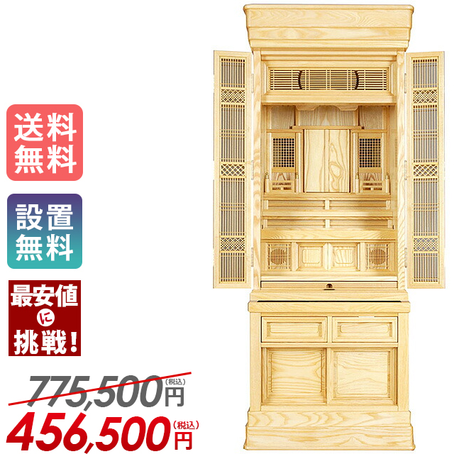 祖霊舎 D37友 20×56号