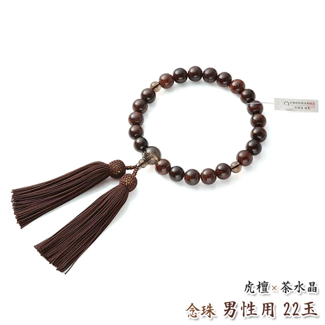 数珠 念珠【 男性用 22玉 素挽黒檀 正絹房】略式数珠 共仕立 略式念珠  