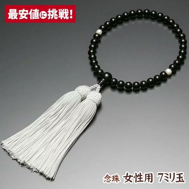 【数珠 念珠 女性用 7ミリ玉 黒オニキス 二天淡水真珠 正絹房】