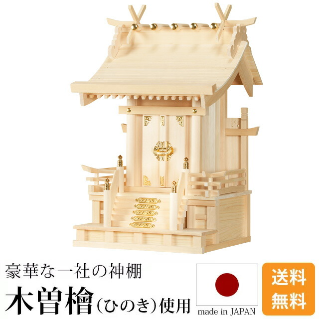 高欄宮 一社 5寸・7寸