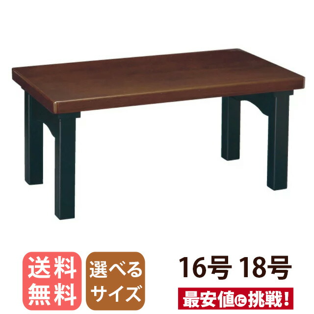 【組み立て式 モダン経机 タモ ダーク色 16号 18号