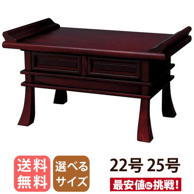 【経机 黒檀杢 オープン ZZ 22号 25号