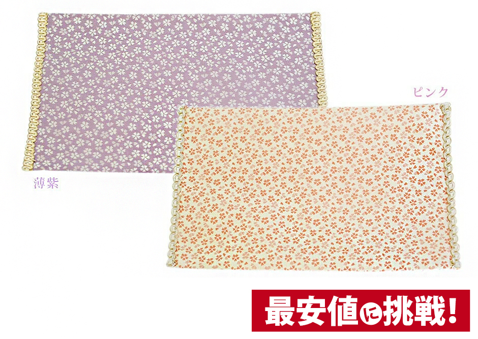 火防（ひぶせ） 日和(ひより) 薄紫・ピンク 14～20号