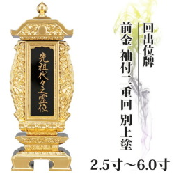 お位牌一覧 | 仏壇・仏具・位牌の専門店 激安仏壇店