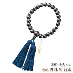 御念珠　87 (仏具、仏壇) 御念珠 87 (仏具、仏壇)