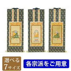 掛軸 | 仏壇・仏具・位牌の専門店 激安仏壇店