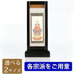 掛軸 | 仏壇・仏具・位牌の専門店 激安仏壇店