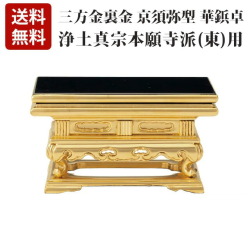 仏具単品 | 仏壇・仏具・位牌の専門店 激安仏壇店