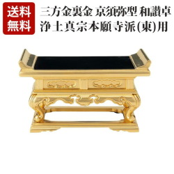 仏具単品 | 仏壇・仏具・位牌の専門店 激安仏壇店