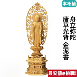 仏像 | 仏壇・仏具・位牌の専門店 激安仏壇店