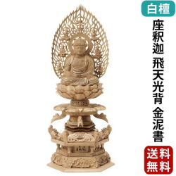 仏像 | 仏壇・仏具・位牌の専門店 激安仏壇店