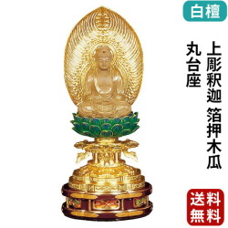 仏像 | 仏壇・仏具・位牌の専門店 激安仏壇店