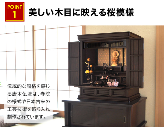 なごみ 本ケヤキ・紫檀・黒檀・シャム柿・ウォールナット 17～29号