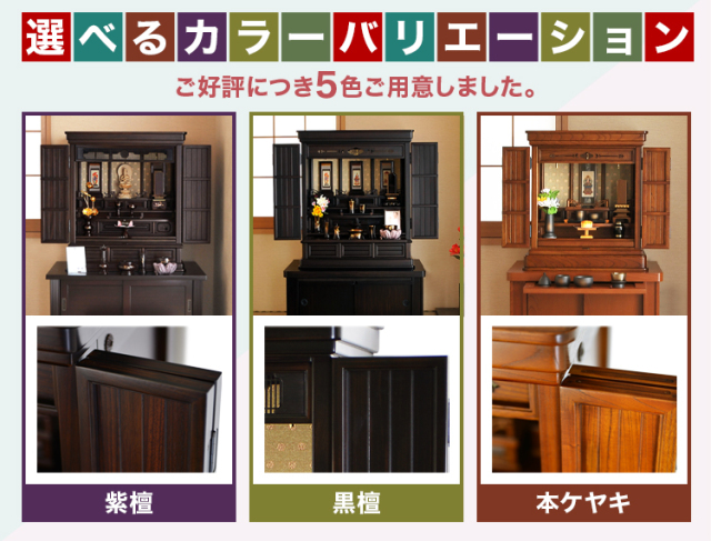 なごみ 本ケヤキ・紫檀・黒檀・シャム柿・ウォールナット 17～37号