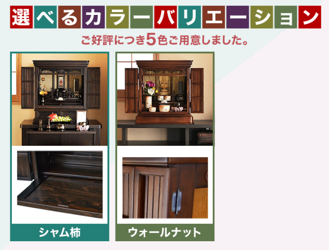 なごみ 本ケヤキ・紫檀・黒檀・シャム柿・ウォールナット 17～38号