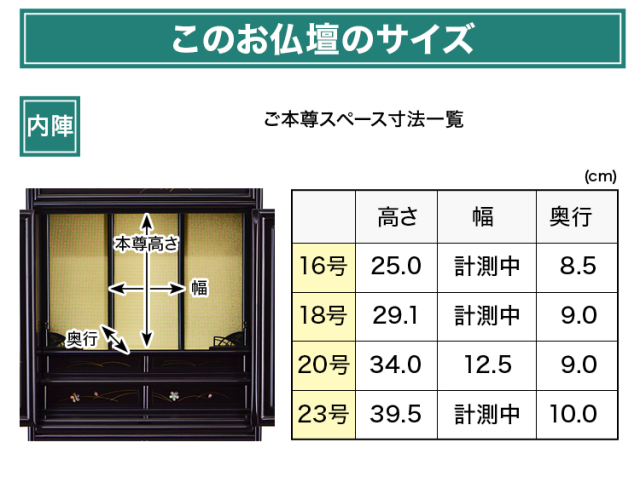 波音 黒檀 16～24号