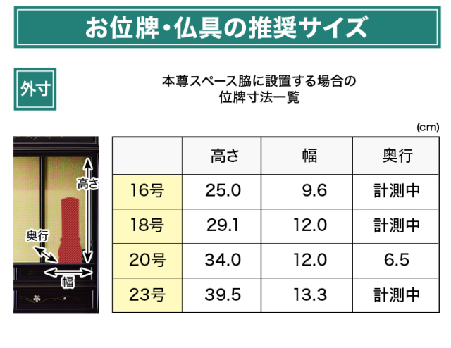 波音 黒檀 16～25号