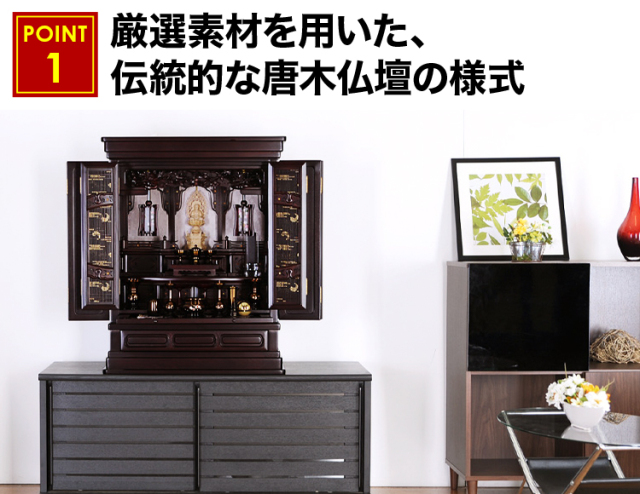 春先 紫檀 20～26号