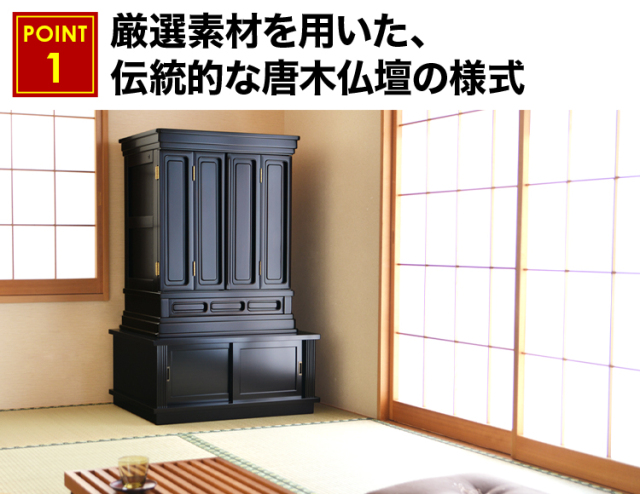 春先 黒檀 20～26号