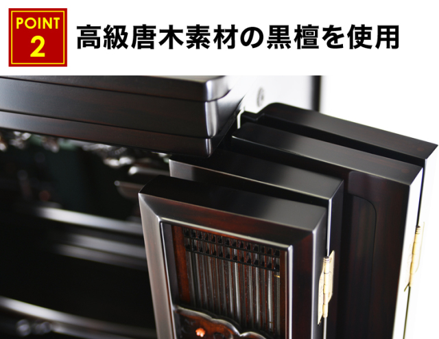 春先 黒檀 20～27号