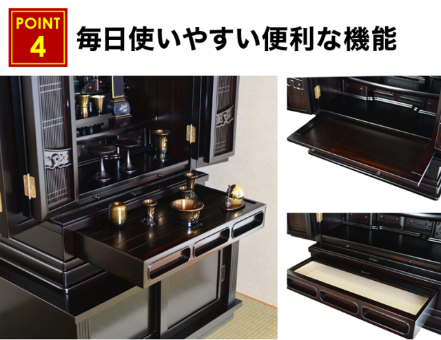 春先 黒檀 20～28号