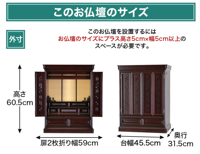 正宗 紫檀調・黒檀調 20号