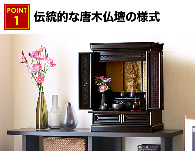 正宗 紫檀調・黒檀調 22号