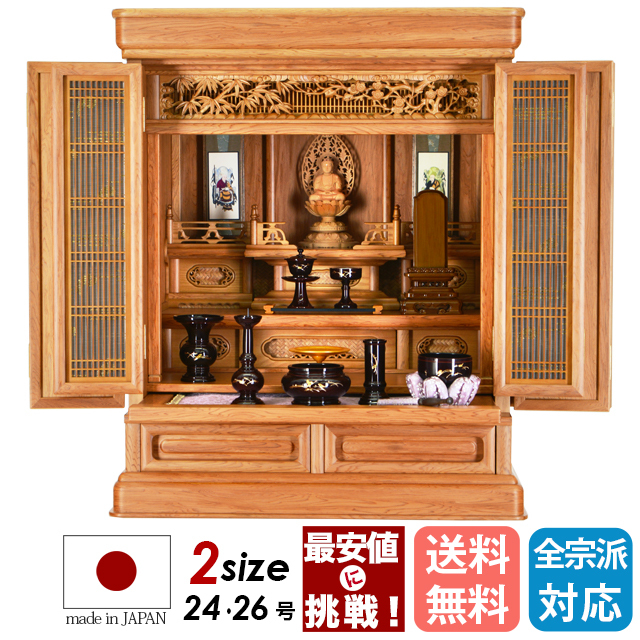 上置き唐木仏壇【久遠 屋久杉 24号・26号】お仏壇 唐木 ミニ 仏壇 おしゃれ 仏具 唐木仏壇 伝統型仏壇 小型仏壇 コンパクト 現モダン モダン仏壇 家具調仏壇 上置き仏壇  保証付き  送料無料 設置無料