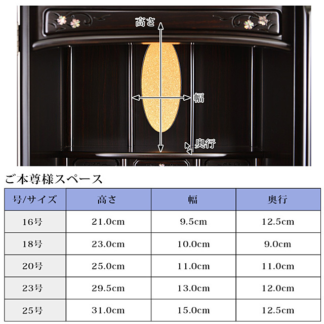 オーロラ 紫檀調 16～25号