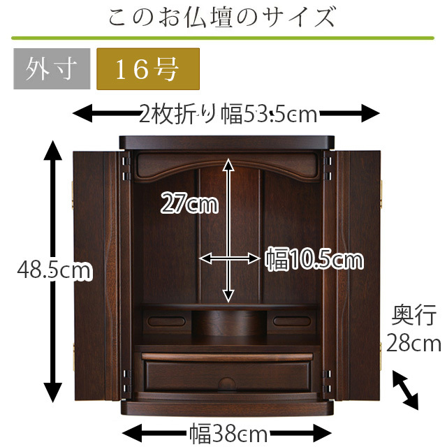 【フォルテ ダーク 上置き型 16～20号】