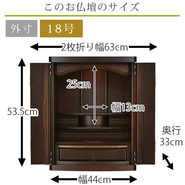 【フォルテ ダーク 上置き型 16～20号】