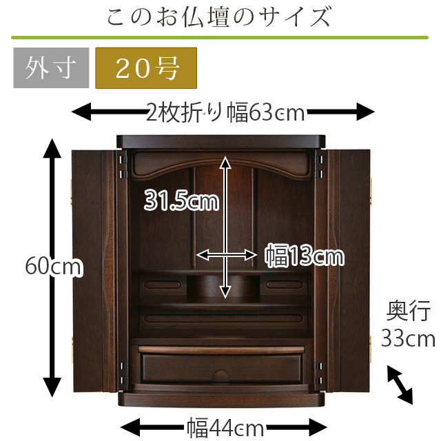 【フォルテ ダーク 上置き型 16～20号】